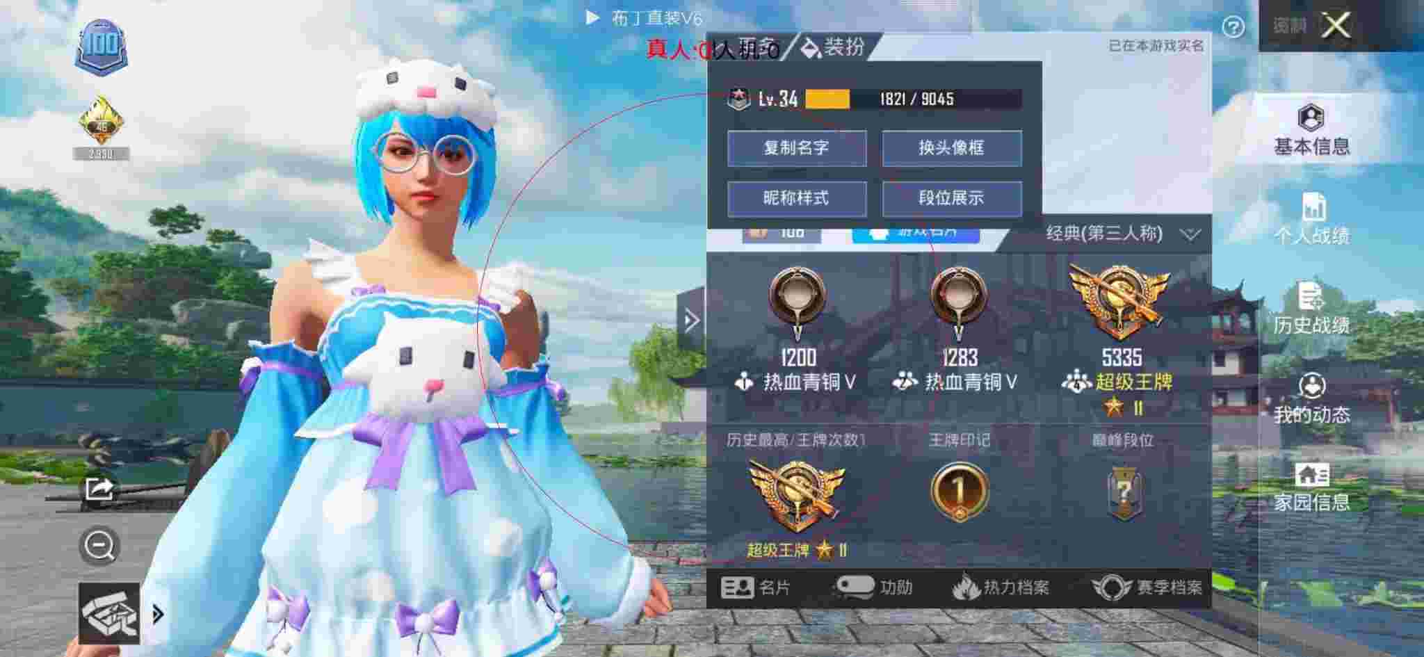 和平精英布丁直装透视 - 熊二解说和平精英黑科技辅助预览图